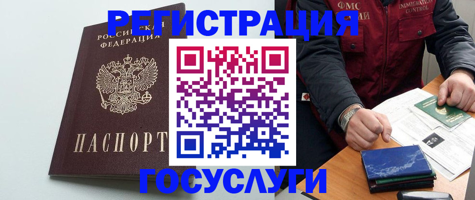 временная регистрация в квартире в Комсомольске-на-Амуре